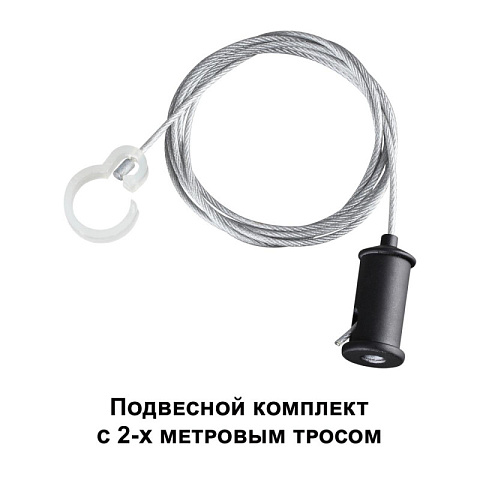 Крепеж Novotech 359136