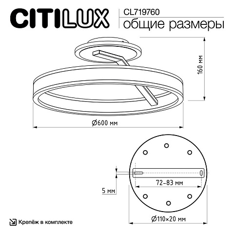 Накладной светильник Citilux CL719760