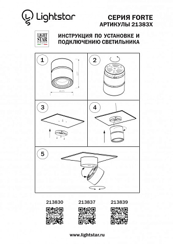 Накладной светильник Lightstar 213830