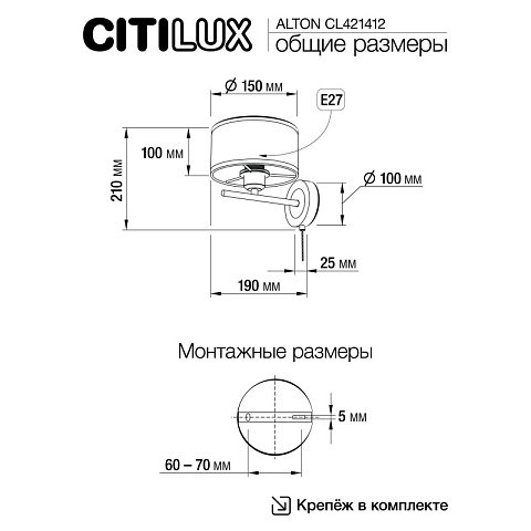 Бра Citilux CL421412