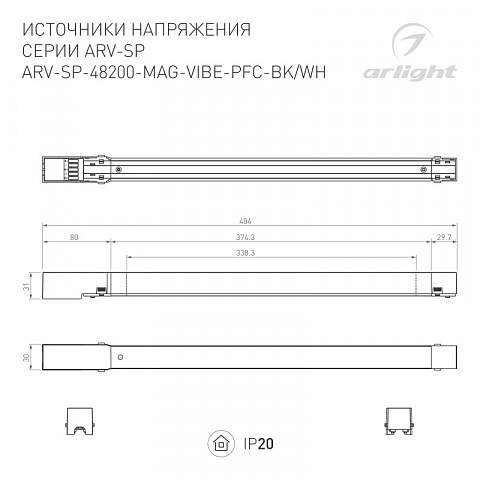 Драйвер Arlight 046129