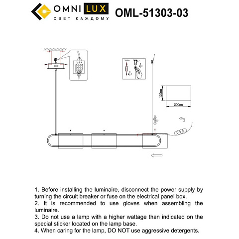Линейный светильник Omnilux OML-51303-03