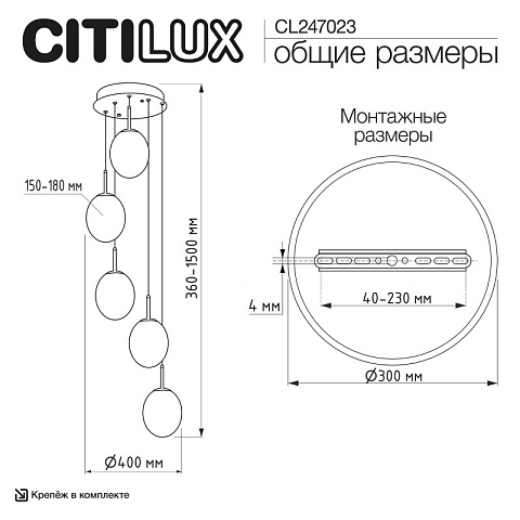 Каскадная люстра Citilux CL247023