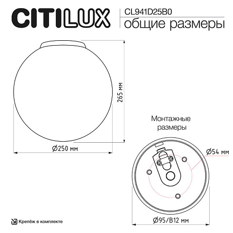 Накладной светильник Citilux CL941D25B0