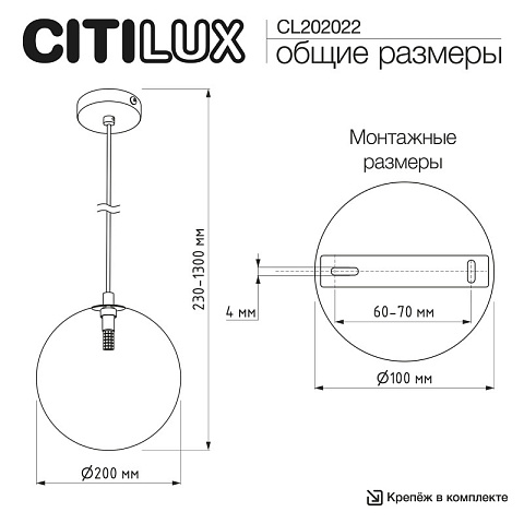 Подвесной светильник Citilux CL202022