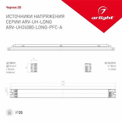 Блок питания для светодиодной ленты Arlight 028359(1)