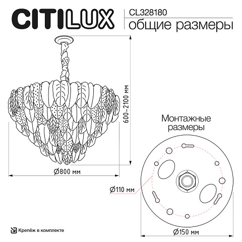 Подвесная люстра Citilux CL328180
