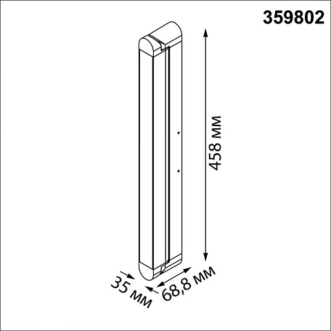Линейный светильник Novotech 359802