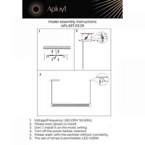 Линейный светильник APLOYT APL.657.03.29