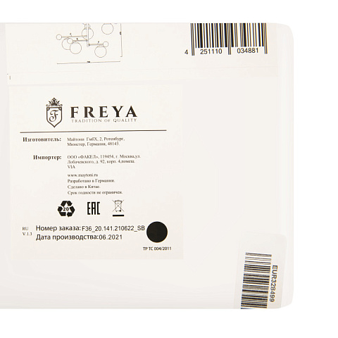Люстра на штанге Freya FR5158PL-05BS