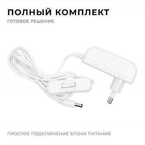 Блок питания Apeyron 24V 12W IP44 0,5A 03-151