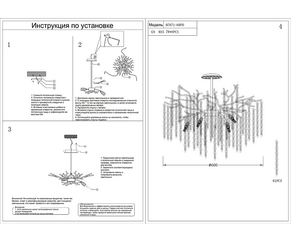Люстра на штанге Kink Light 07871-60PD,33