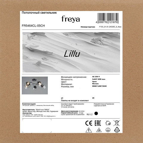 Люстра на штанге Freya FR5464CL-05CH