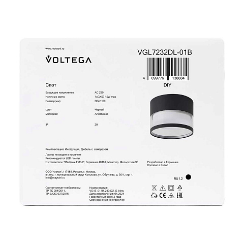 Потолочный светильник Voltega Слияние / Blend VGL7232DL-01B