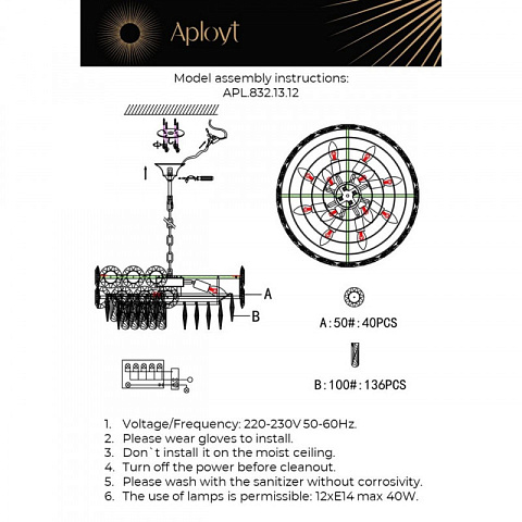 Подвесная люстра APLOYT APL.832.13.12