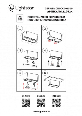 Накладной светильник Lightstar 212526