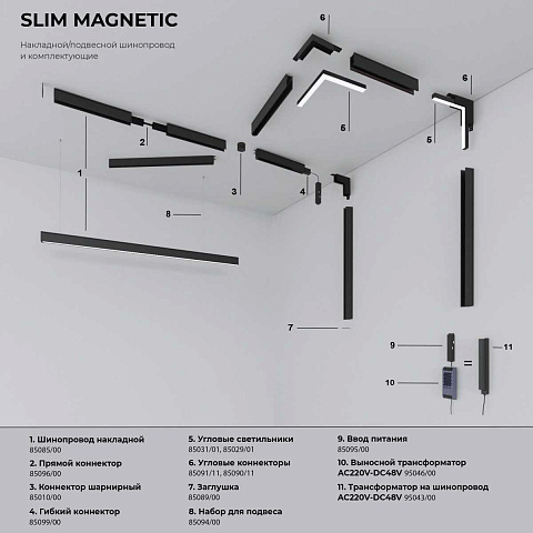 Трековый светодиодный светильник Elektrostandard (Умный дом) Slim Magnetic Dim Cubo 85070/01 черный a063530
