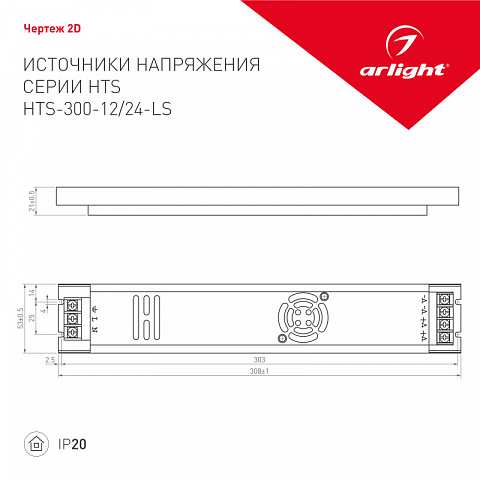 Блок питания для светодиодной ленты Arlight 023259