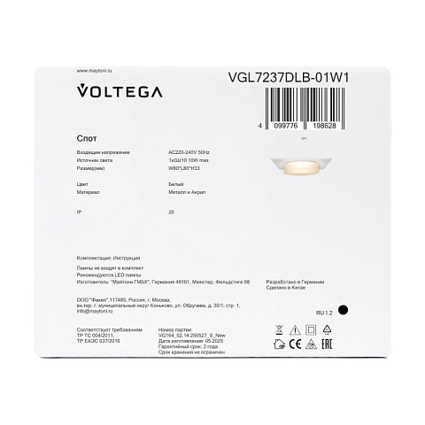 Встраиваемый светильник Voltega VGL7237DLB-01W1