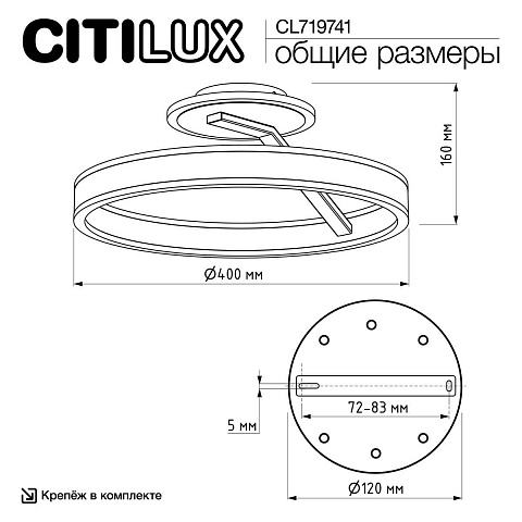 Накладной светильник Citilux CL719741