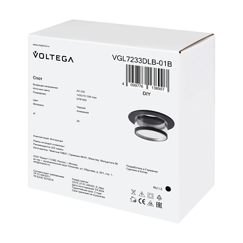 Встраиваемый светильник Voltega VGL7233DLB-01B