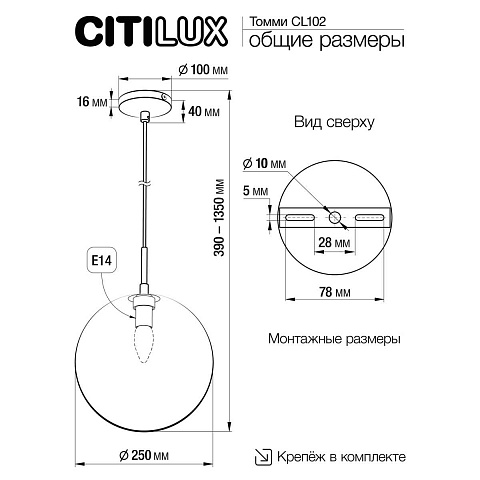 Подвесной светильник Citilux CL102630