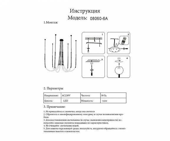 Подвесная люстра Kink Light 08060-6A,20