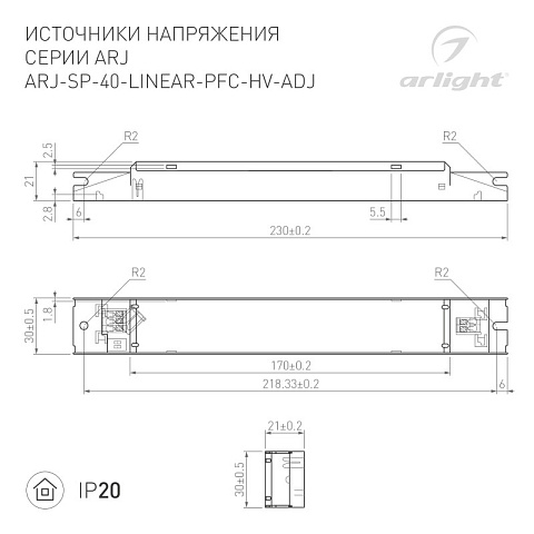 Блок питания Arlight 033334(1)