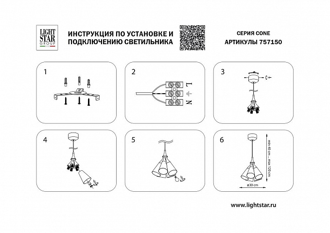 Подвесной светильник Lightstar 757150