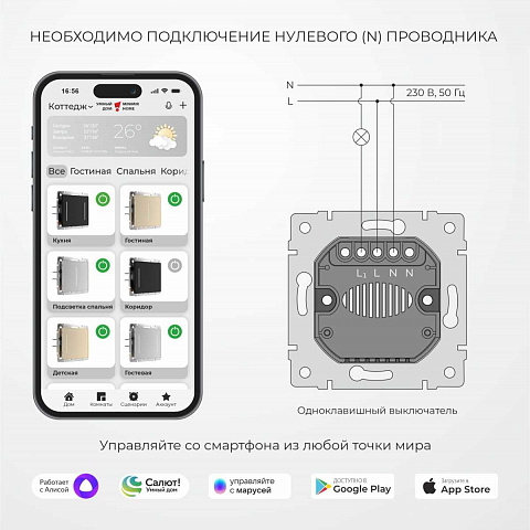 Сенсорный выключатель одноклавишный Werkel (Умный дом) с подсветкой черный W4513008 a064141