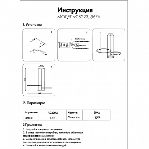 Подвесная люстра Kink Light 08223,36PA(3000K)