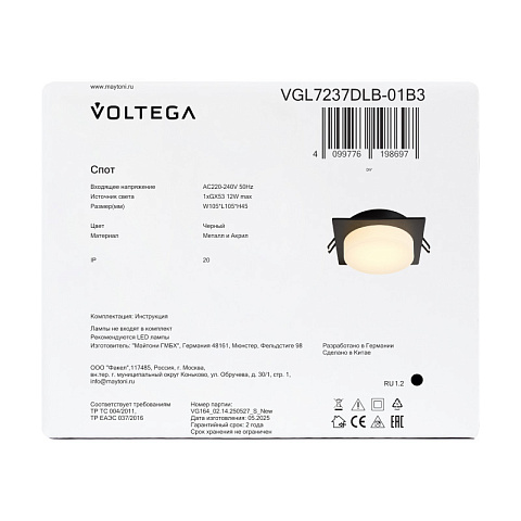 Встраиваемый светильник Voltega VGL7237DLB-01B3
