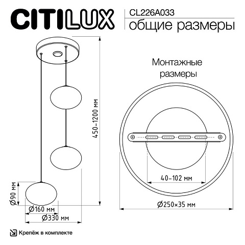 Каскадная люстра Citilux CL226A033