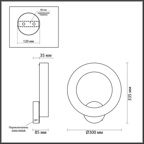 Бра Odeon Light L-Vision Marbella 6685/25WL