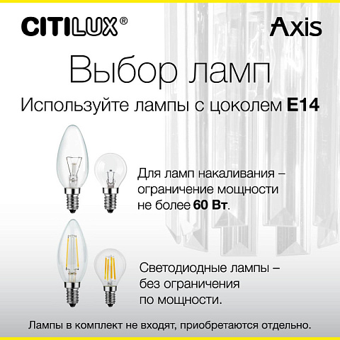 Бра Citilux CL313413