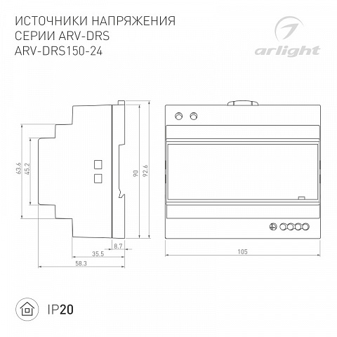 Блок питания Arlight 057074