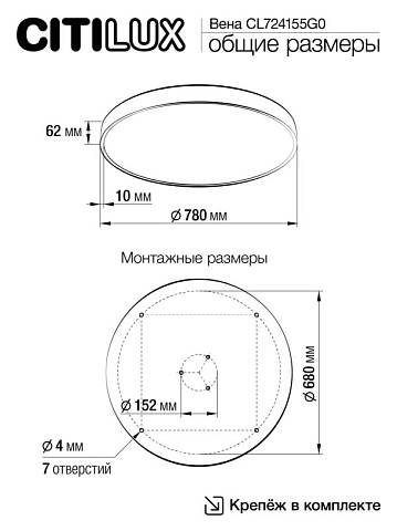 Накладной светильник Citilux CL724155G0