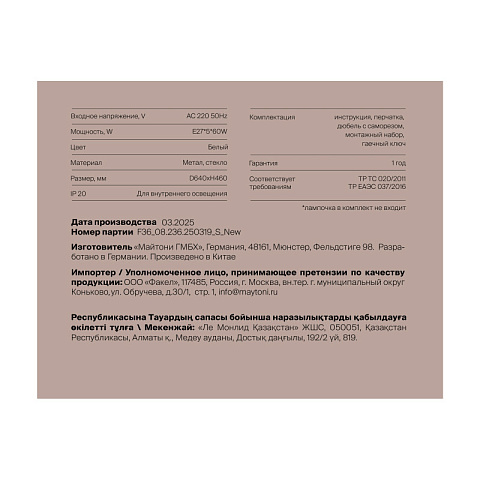 Люстра на штанге Freya FR5565PL-05W