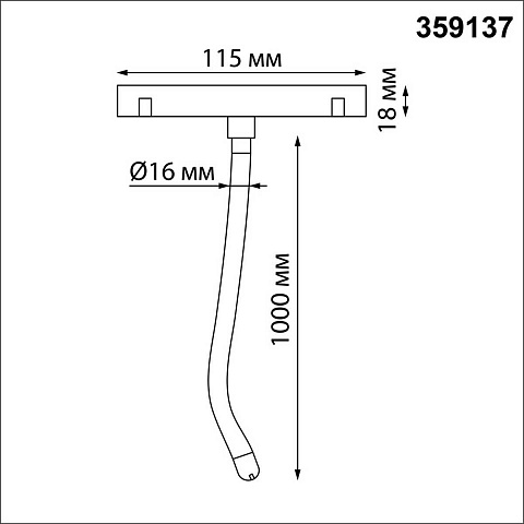Светильник на шине Novotech 359137