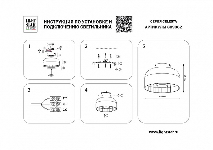Накладной светильник Lightstar 809062