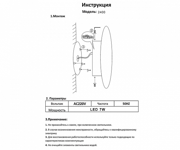 Бра Kink Light 2400,19