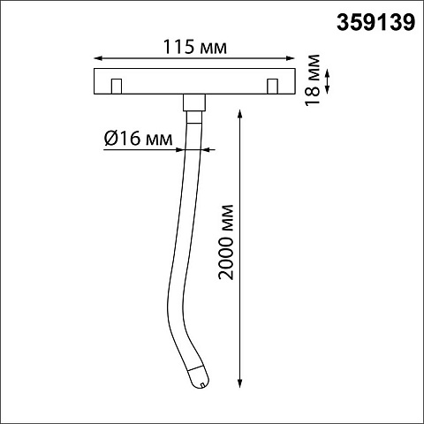 Светильник на шине Novotech 359139