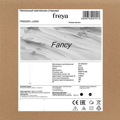 Торшер Freya FR6059FL-L60W