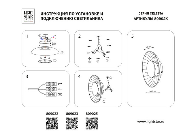 Бра Lightstar 809025