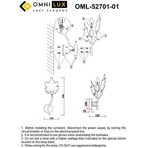 Бра Omnilux OML-52701-01