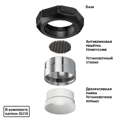 Встраиваемый светильник Novotech 371057