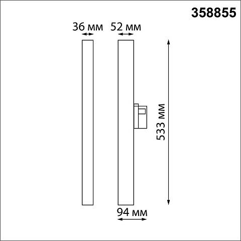 Светильник на шине Novotech 358855
