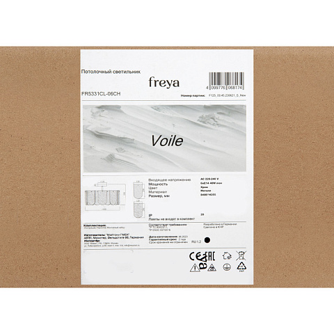 Люстра на штанге Freya FR5331CL-06CH