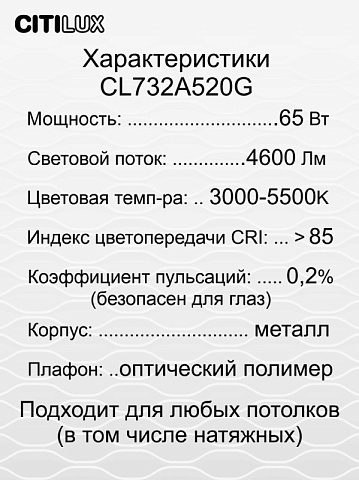 Накладной светильник Citilux CL732A520G