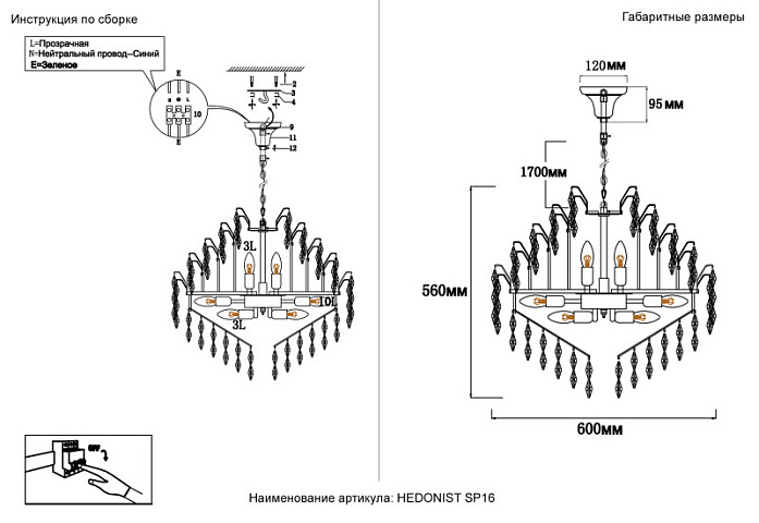 Подвесная люстра Crystal Lux HEDONIST SP16